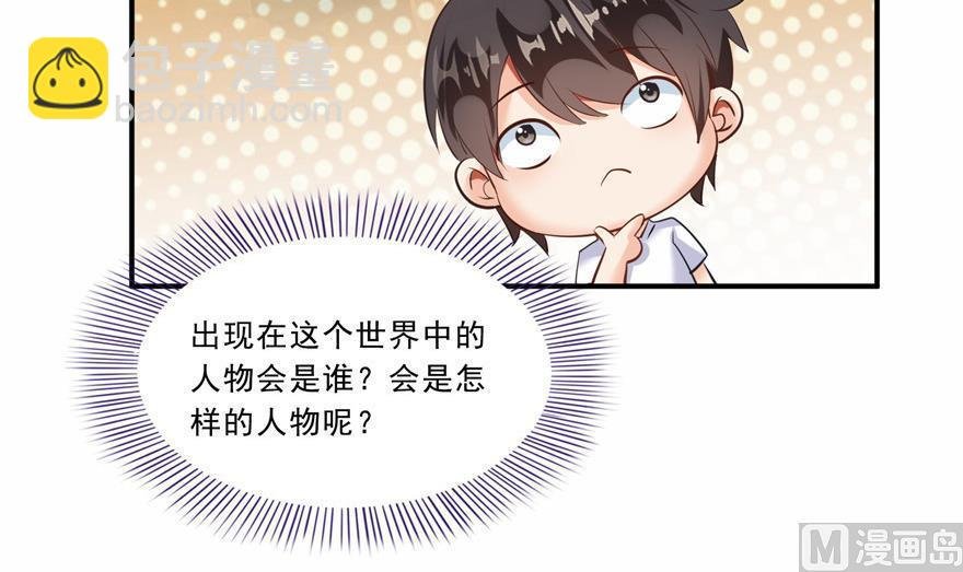 第162话 宋书航之死
