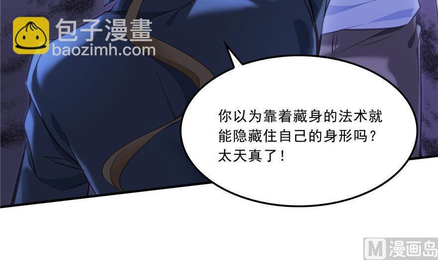 第162话 宋书航之死