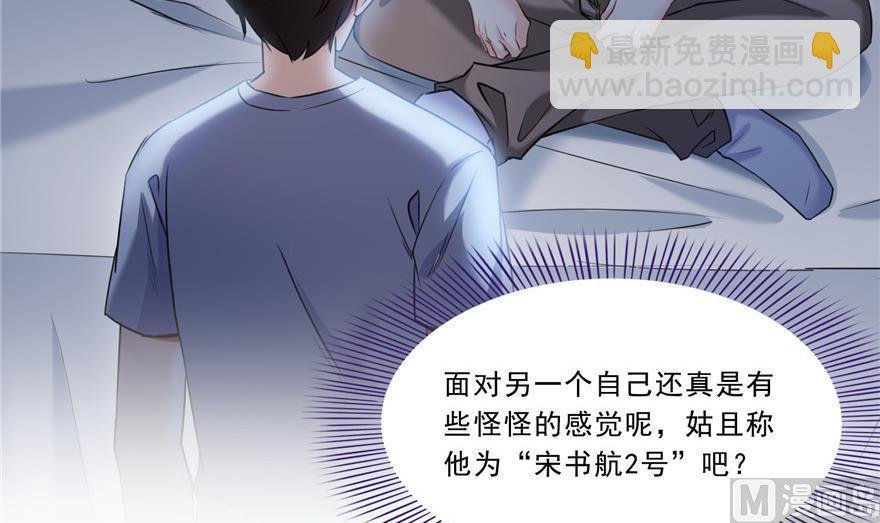 第162话 宋书航之死