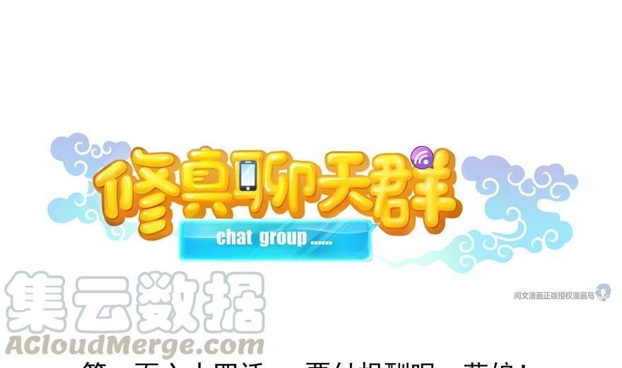第164话 要付报酬呢，葱娘！