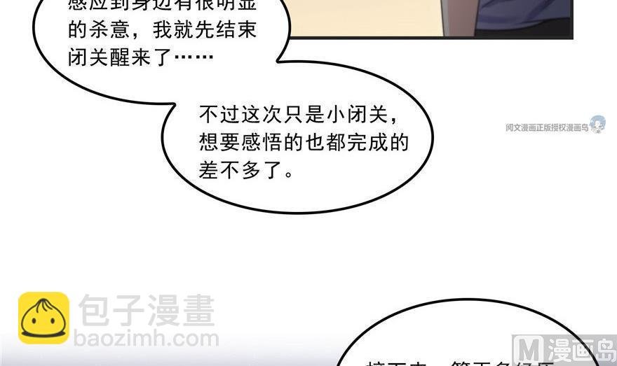 第164话 要付报酬呢，葱娘！