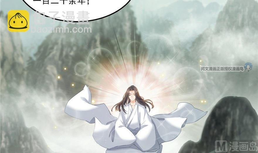 第164话 要付报酬呢，葱娘！
