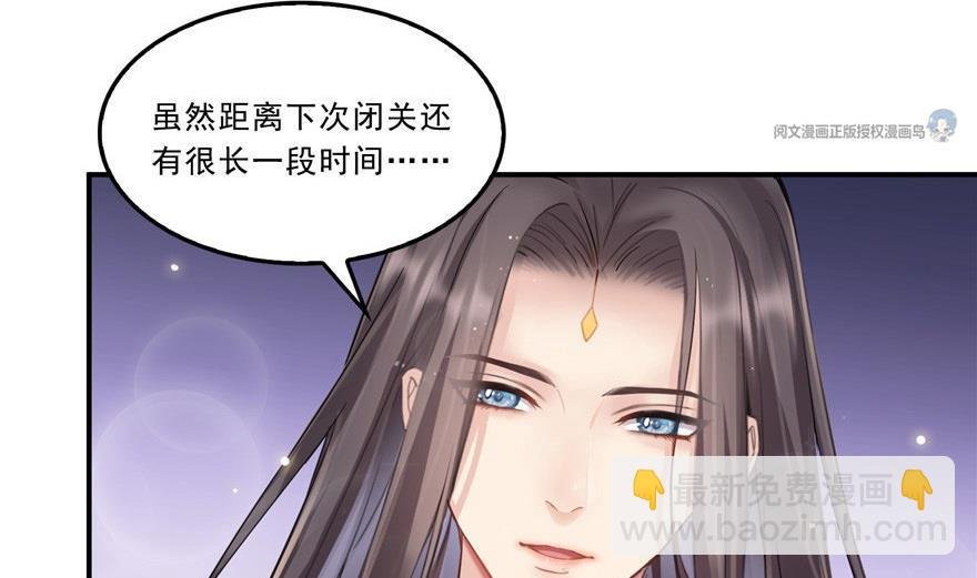第164话 要付报酬呢，葱娘！