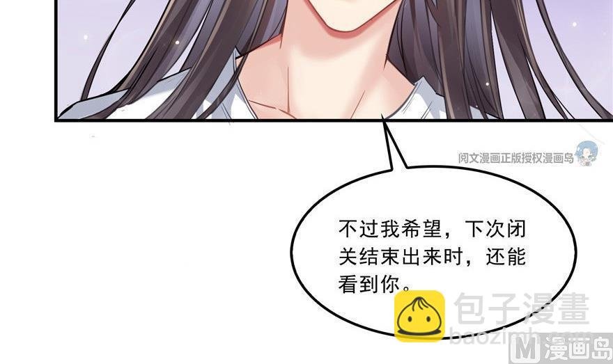 第164话 要付报酬呢，葱娘！
