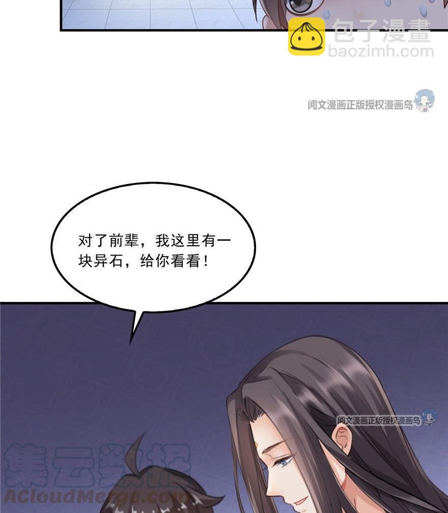 第164话 要付报酬呢，葱娘！