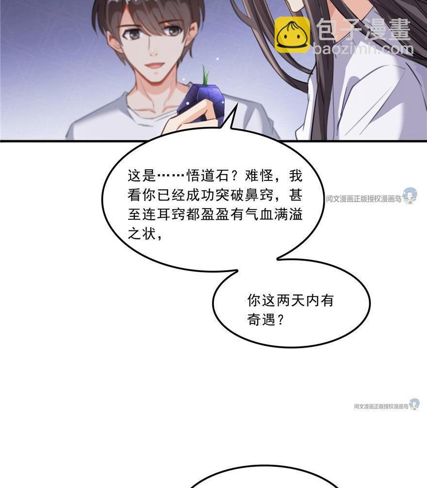 第164话 要付报酬呢，葱娘！