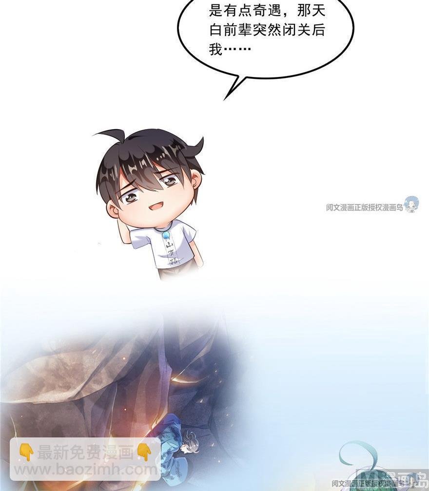 第164话 要付报酬呢，葱娘！