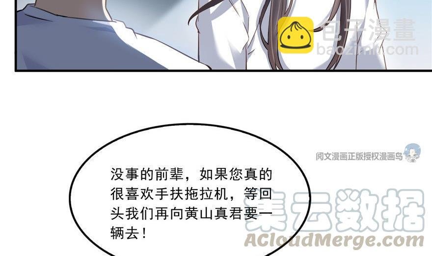 第164话 要付报酬呢，葱娘！