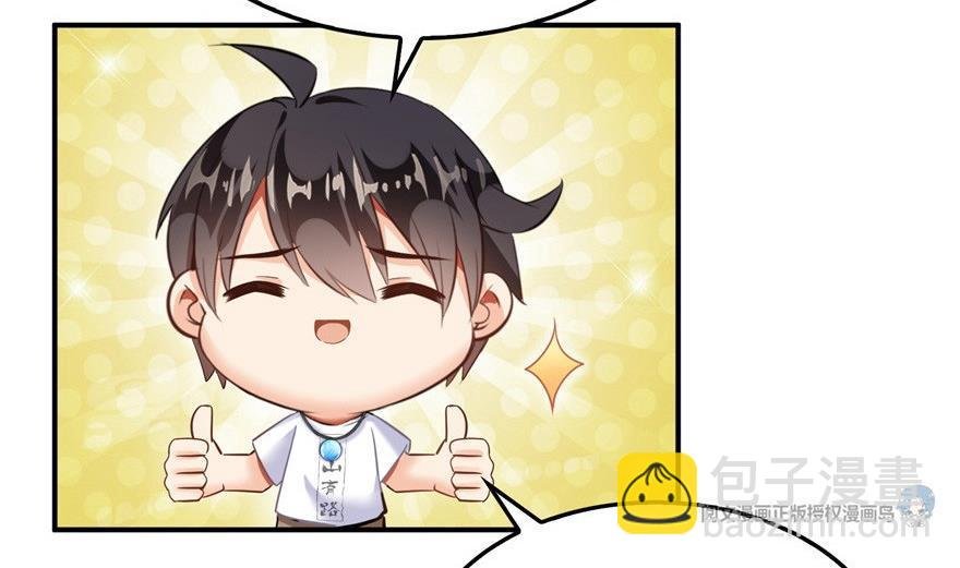 第164话 要付报酬呢，葱娘！
