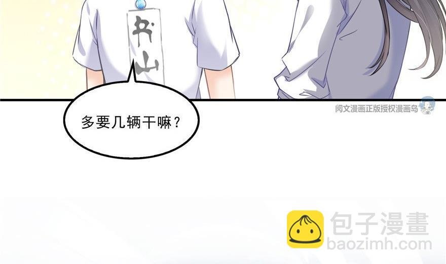 第164话 要付报酬呢，葱娘！