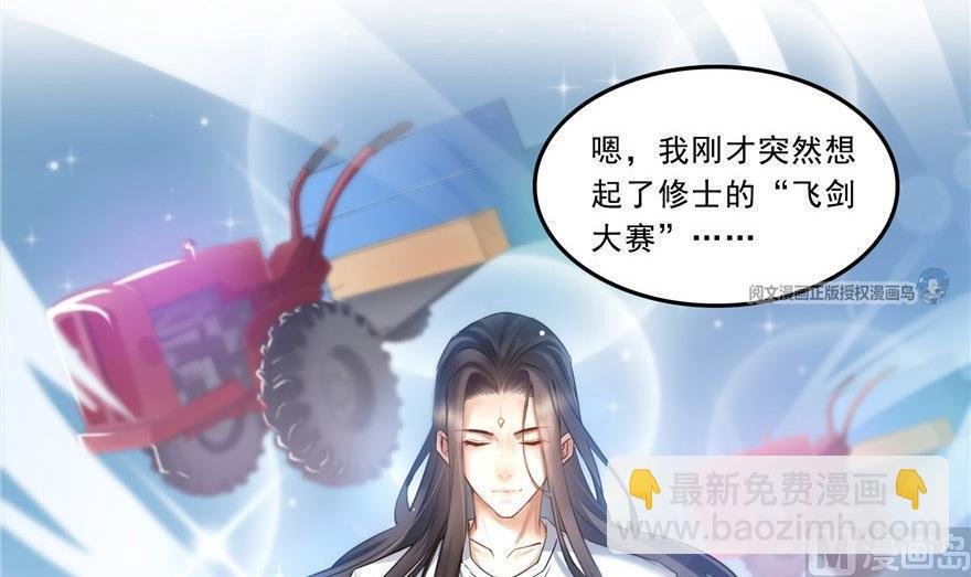 第164话 要付报酬呢，葱娘！