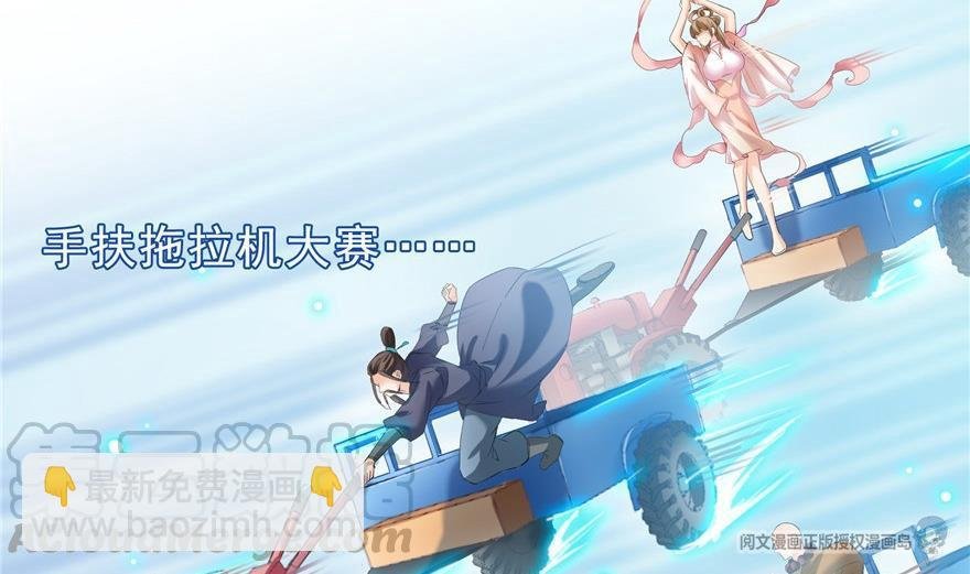 第164话 要付报酬呢，葱娘！