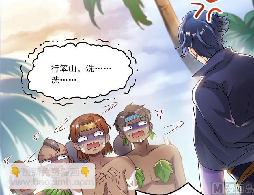 第165话 野人们的启蒙问题