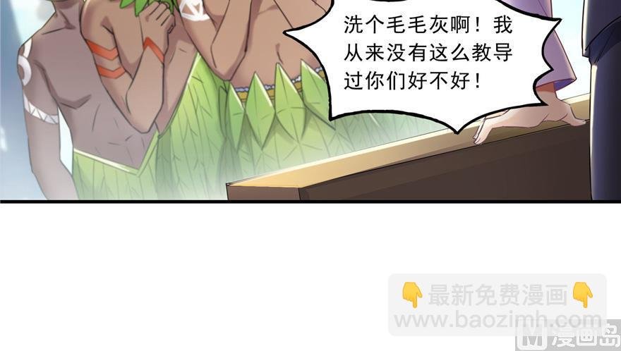 第165话 野人们的启蒙问题