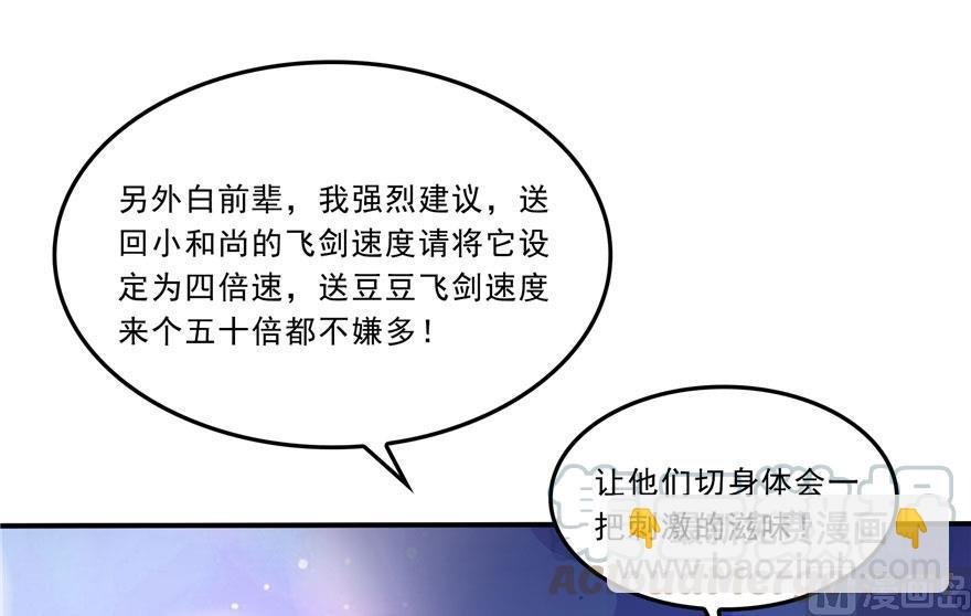 第167话 捉妖人