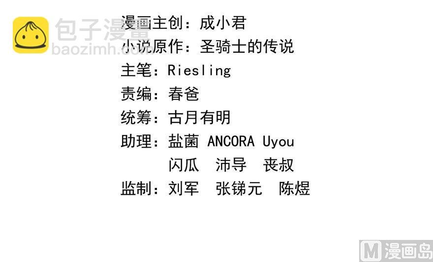 第171话 白尊者放心我来保媒
