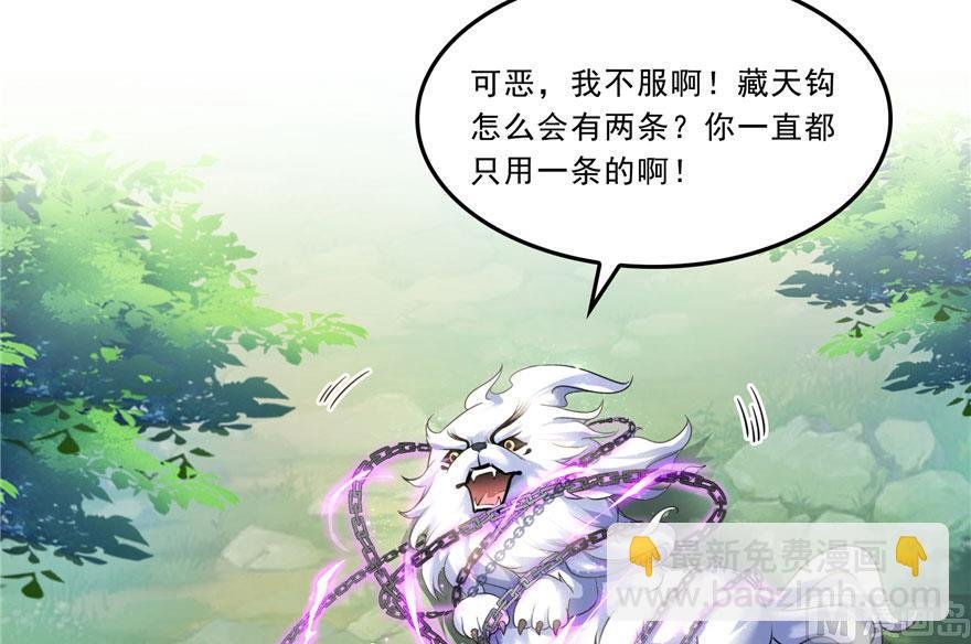 第171话 白尊者放心我来保媒