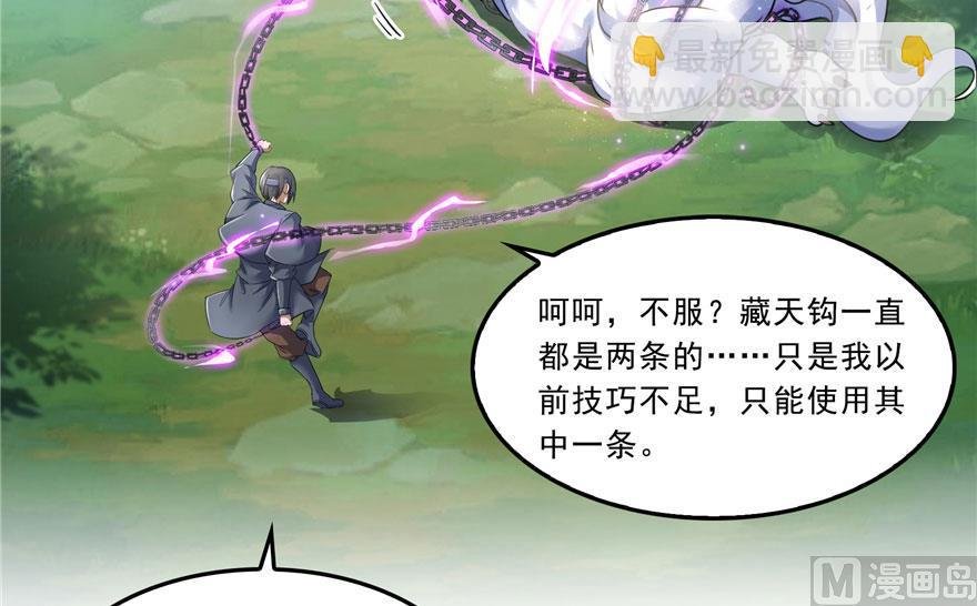 第171话 白尊者放心我来保媒