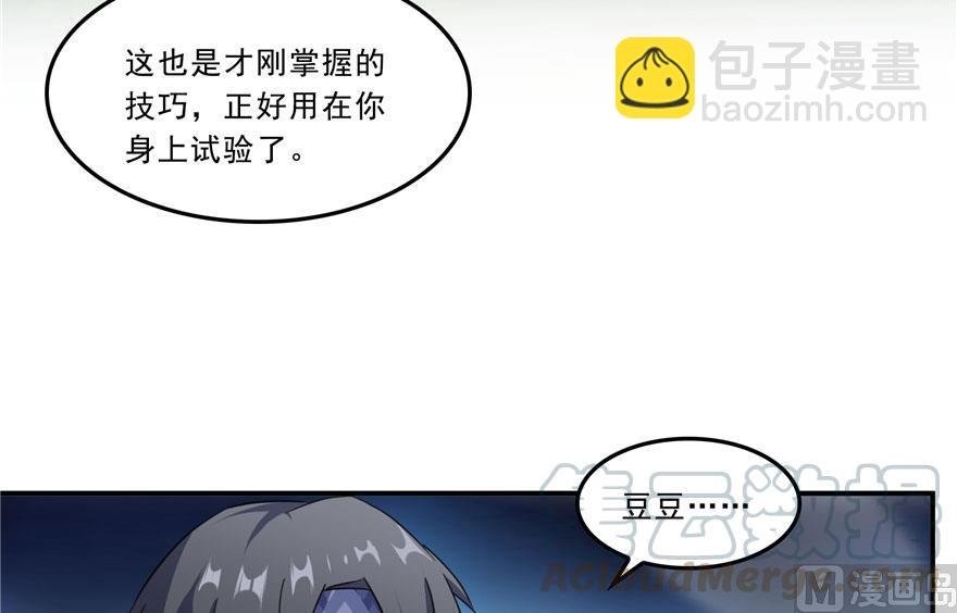 第171话 白尊者放心我来保媒