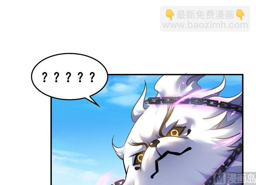 第171话 白尊者放心我来保媒