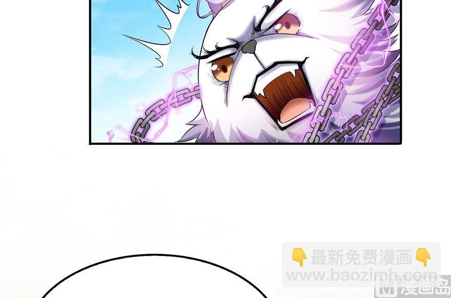 第171话 白尊者放心我来保媒