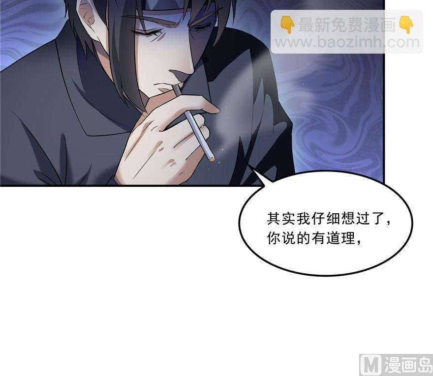 第171话 白尊者放心我来保媒