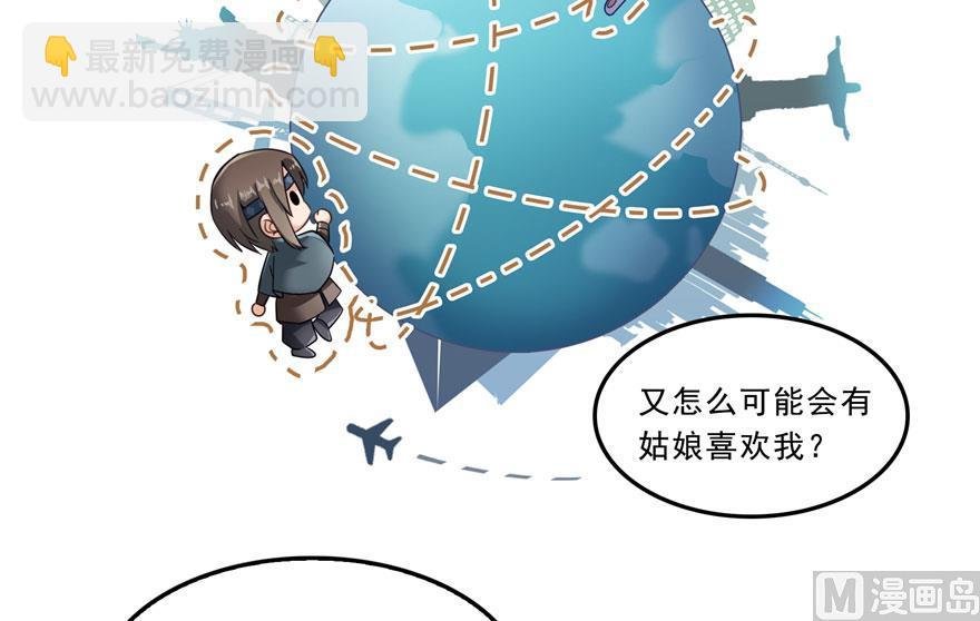 第171话 白尊者放心我来保媒