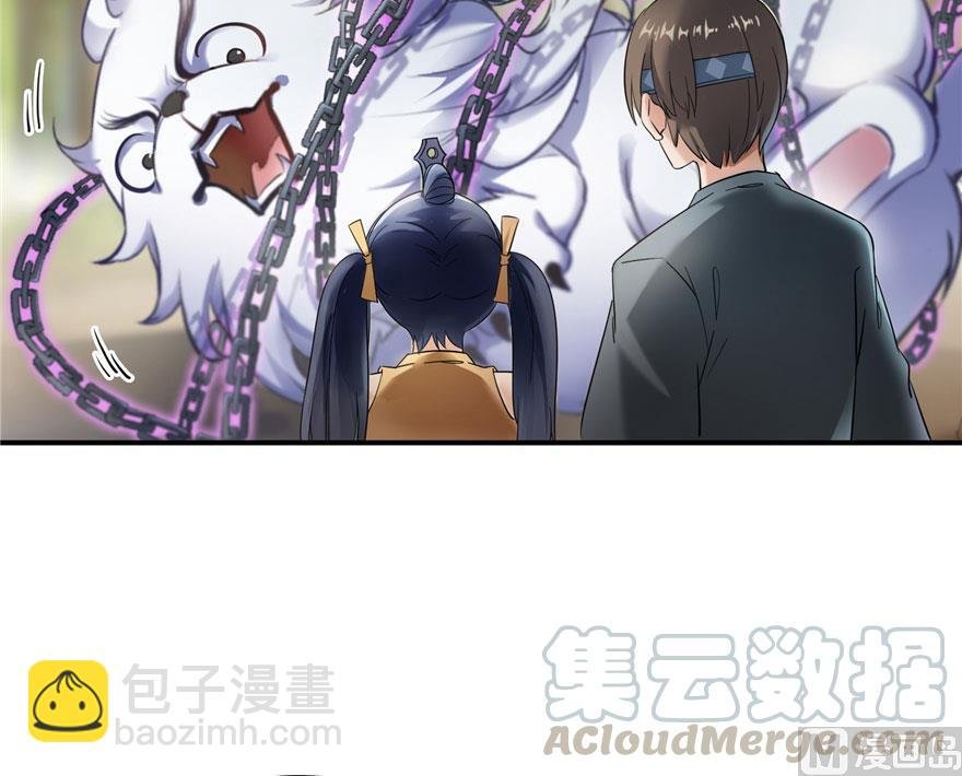 第171话 白尊者放心我来保媒