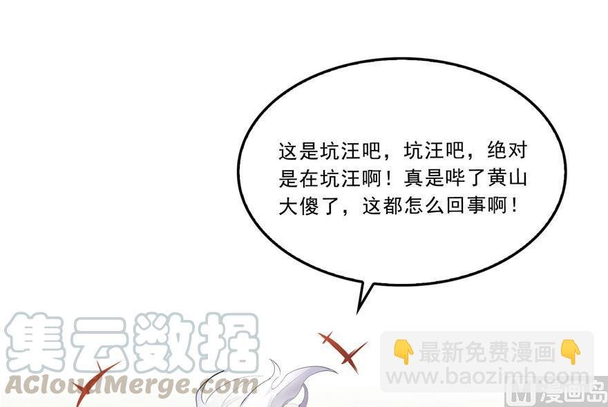 第171话 白尊者放心我来保媒