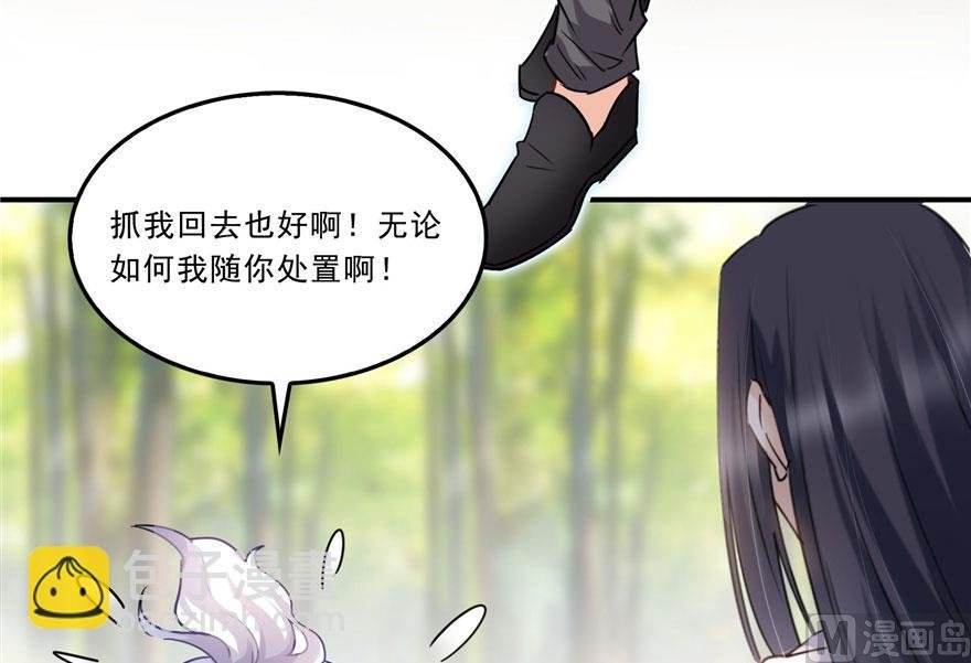 第171话 白尊者放心我来保媒