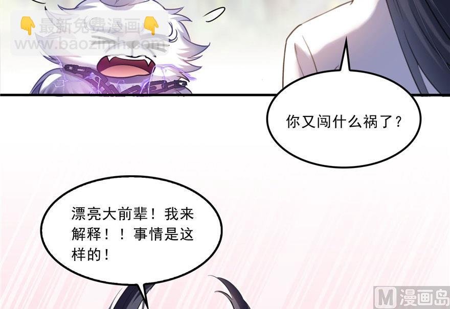 第171话 白尊者放心我来保媒
