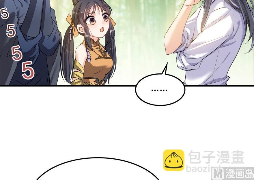 第171话 白尊者放心我来保媒