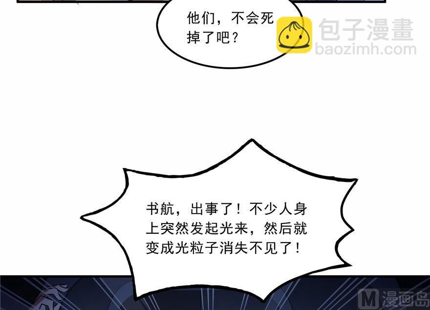 173继续消失的乘客和诡异小光点