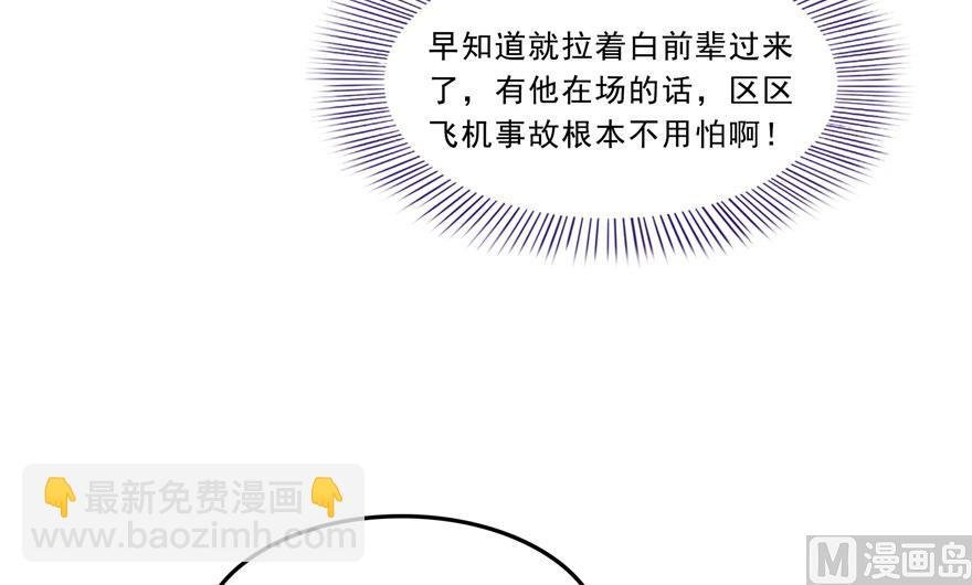 173继续消失的乘客和诡异小光点