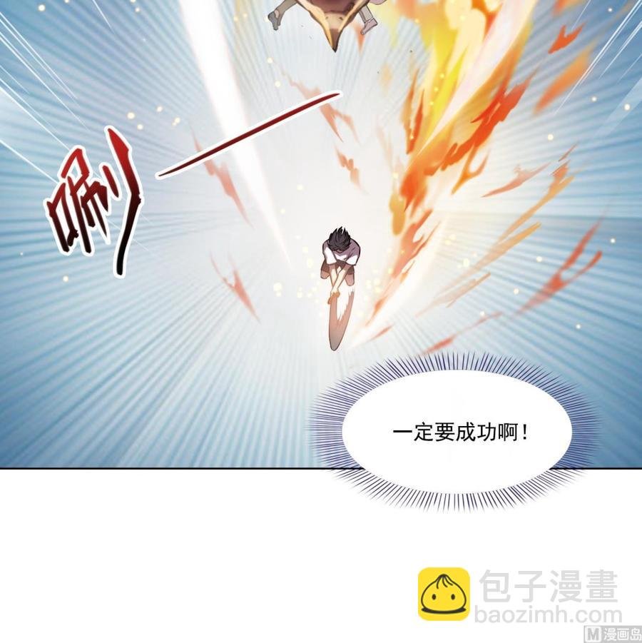 第179话 火焰刀·精简版
