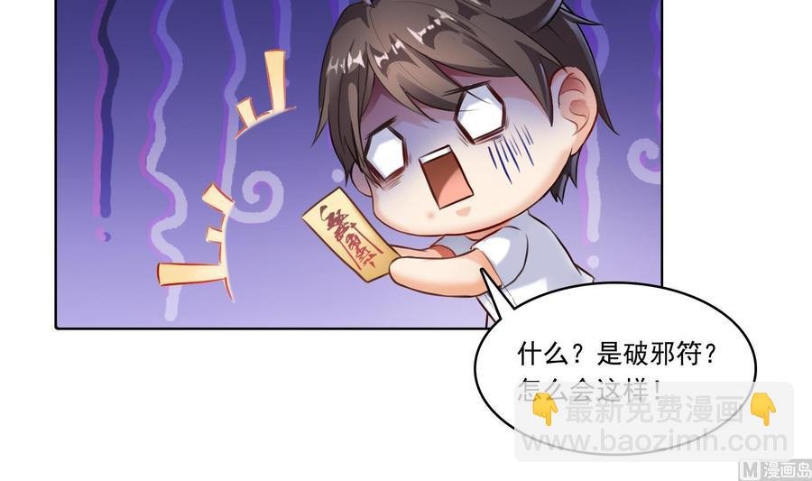 第179话 火焰刀·精简版