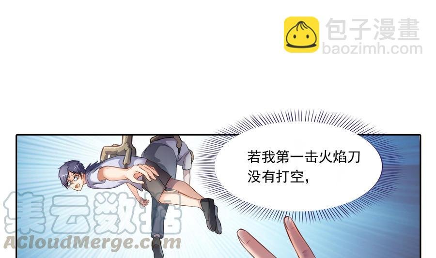 第179话 火焰刀·精简版