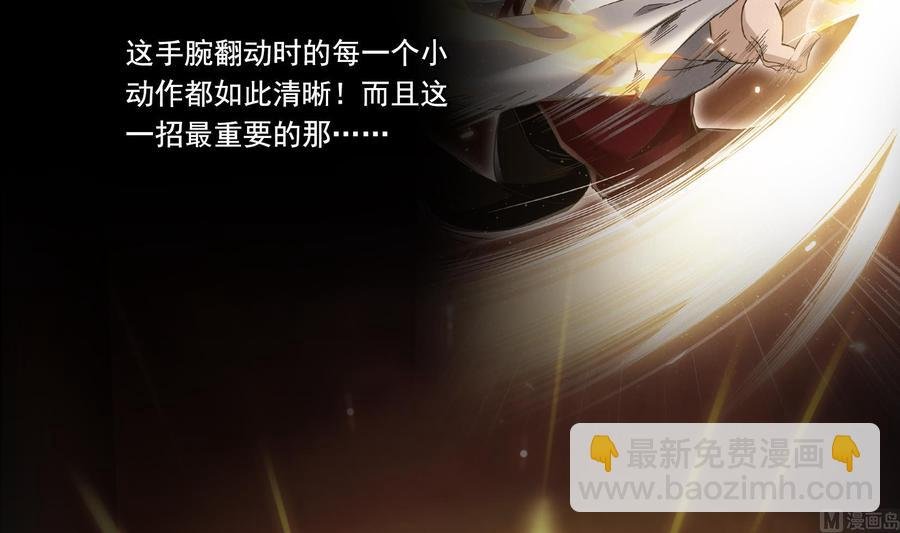 第179话 火焰刀·精简版