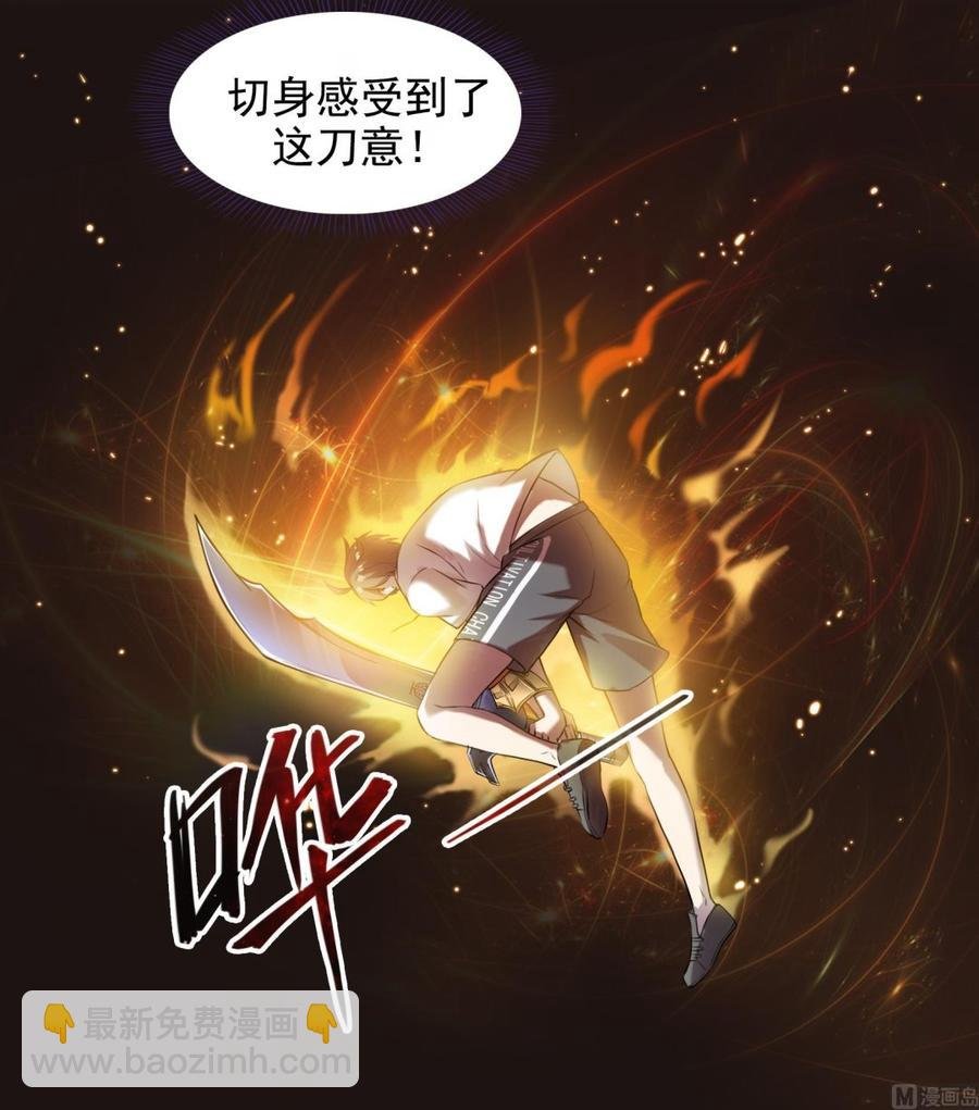第179话 火焰刀·精简版