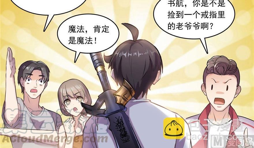 第180话 孽畜，滚！