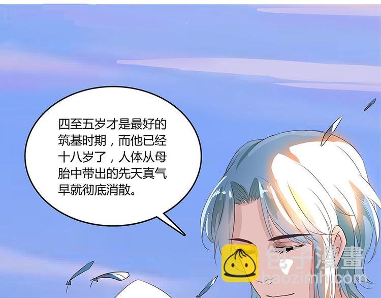 第19话 小女生都这么有个性？