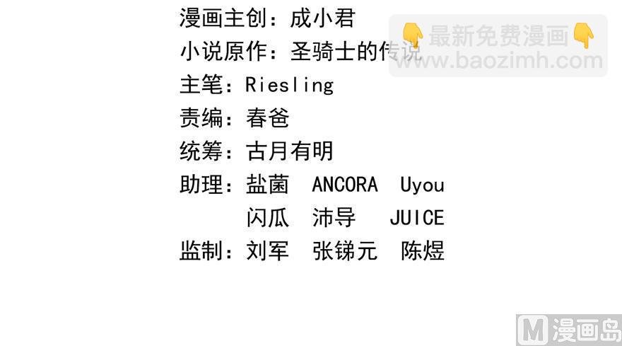 第185话 一寸指蛇
