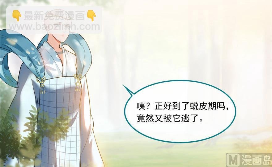 第185话 一寸指蛇