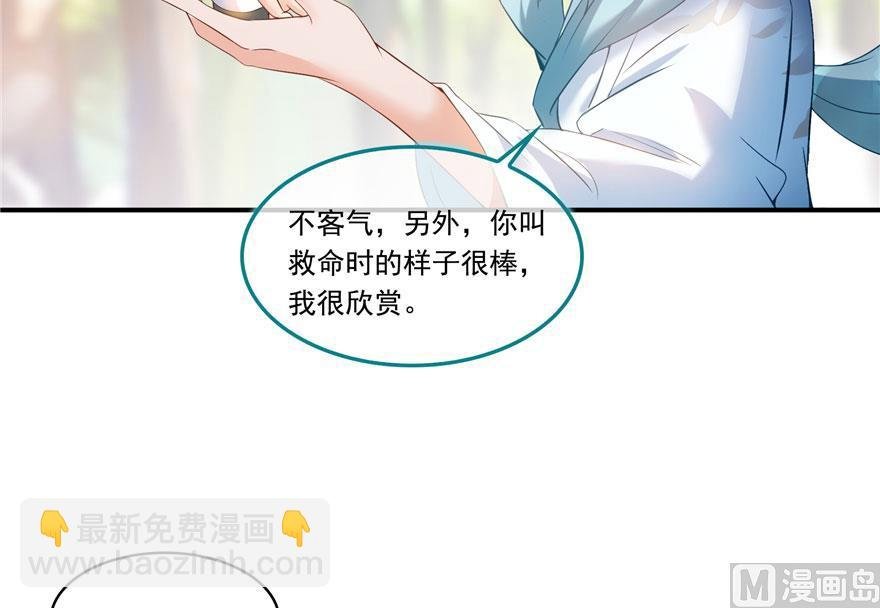 第185话 一寸指蛇