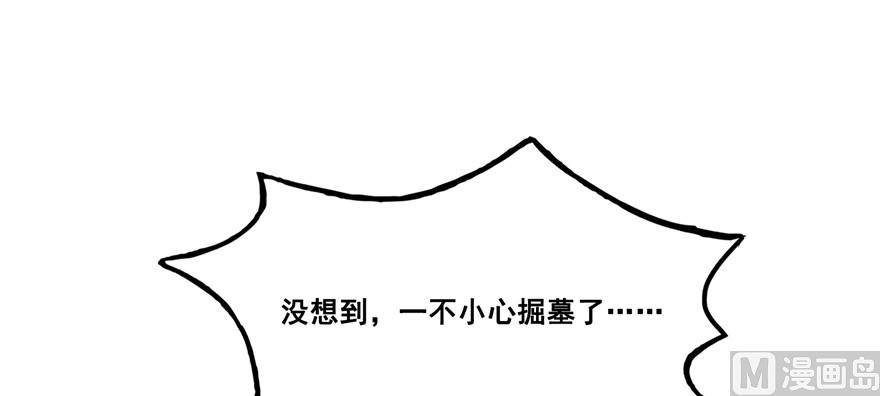 第190话 水晶棺内小白龙