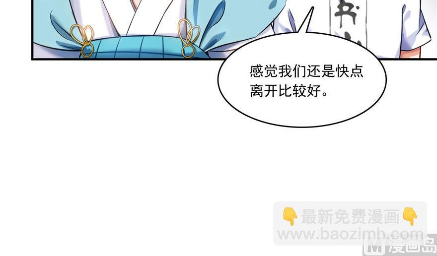 第190话 水晶棺内小白龙