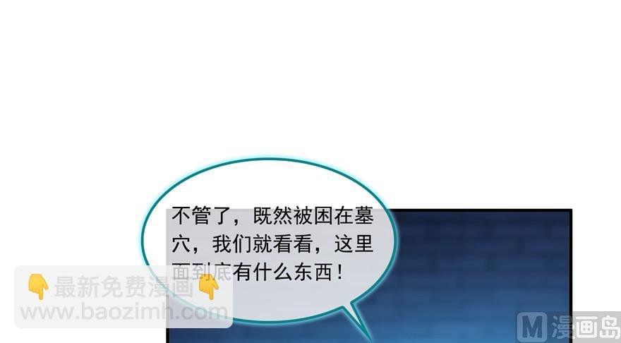 第190话 水晶棺内小白龙