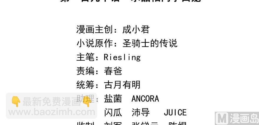 第190话 水晶棺内小白龙