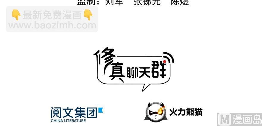 第190话 水晶棺内小白龙
