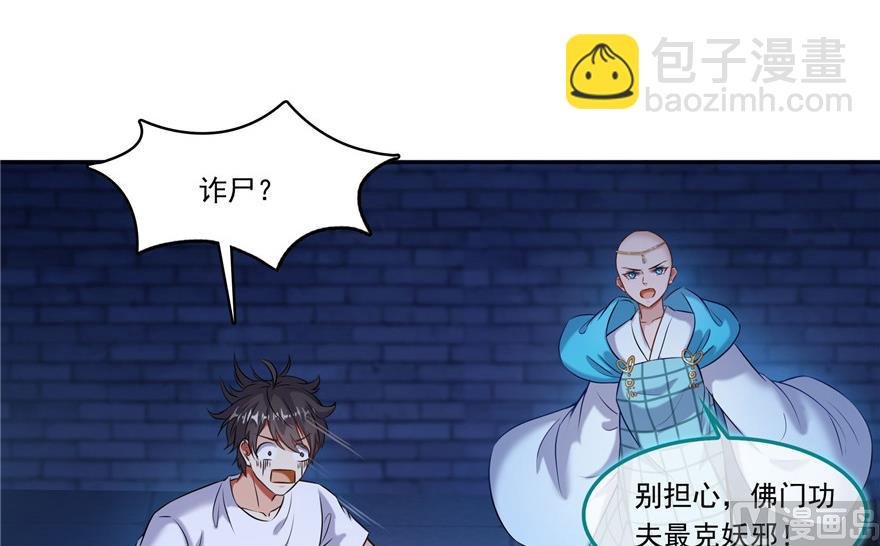 第190话 水晶棺内小白龙